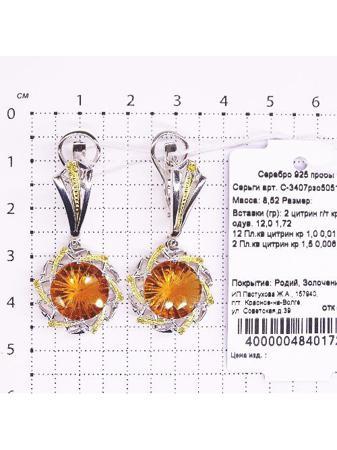 Изделие из серебра Серебро России