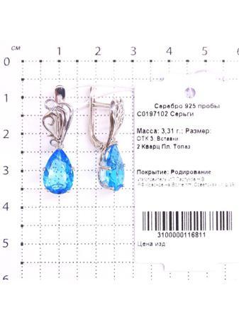 Изделие из серебра Серебро России