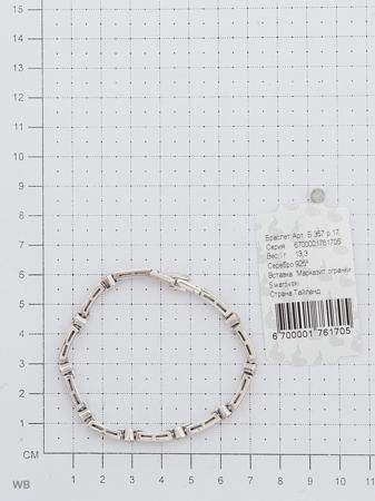 Изделие из серебра МАРКАЗИТ