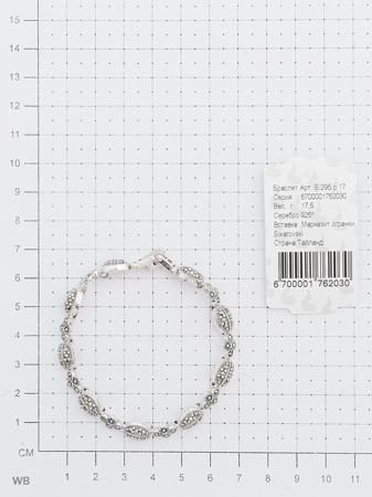 Изделие из серебра МАРКАЗИТ