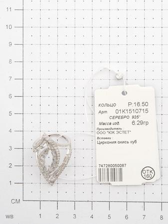 Изделие из серебра ЭСТЕТ