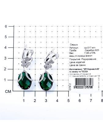 Изделие из серебра Teosa