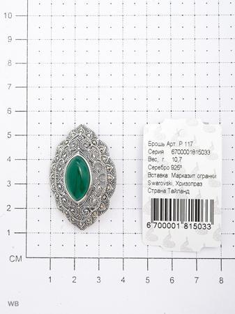 Изделие из серебра МАРКАЗИТ