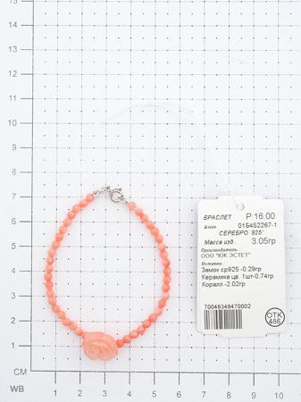 Изделие из серебра ЭСТЕТ