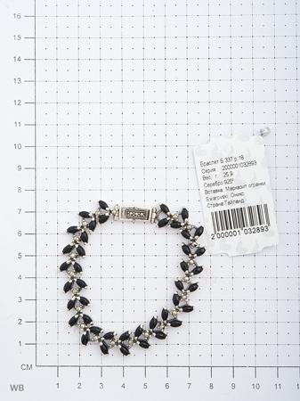 Изделие из серебра МАРКАЗИТ
