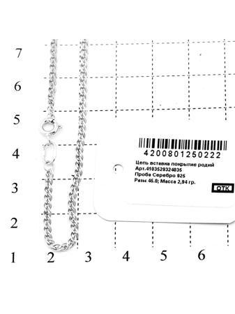 Изделие из серебра RICH LINE