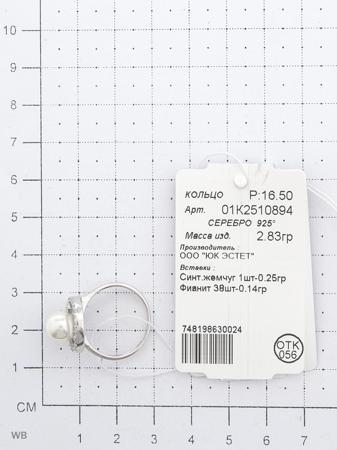 Изделие из серебра ЭСТЕТ
