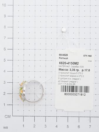 Изделие из серебра ЭСТЕТ