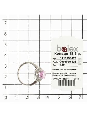 Изделие из серебра BALEX