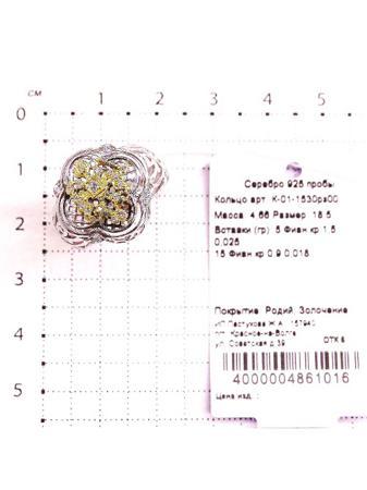 Изделие из серебра Серебро России