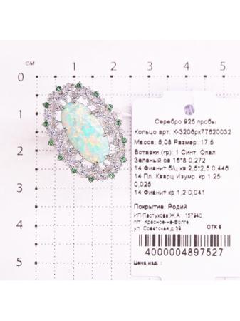 Изделие из серебра Серебро России