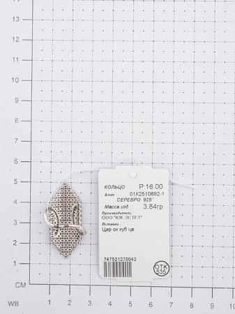 Изделие из серебра ЭСТЕТ