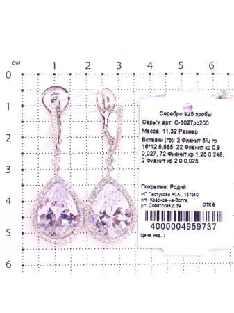 Изделие из серебра Серебро России