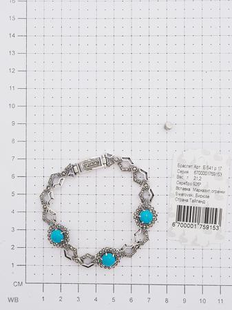 Изделие из серебра МАРКАЗИТ