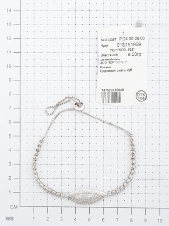 Изделие из серебра ЭСТЕТ