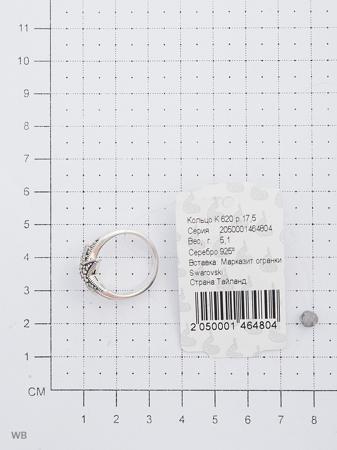 Изделие из серебра МАРКАЗИТ