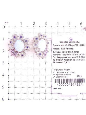 Изделие из серебра Серебро России