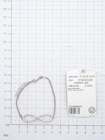 Изделие из серебра ЭСТЕТ
