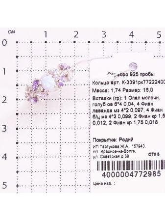 Изделие из серебра Серебро России