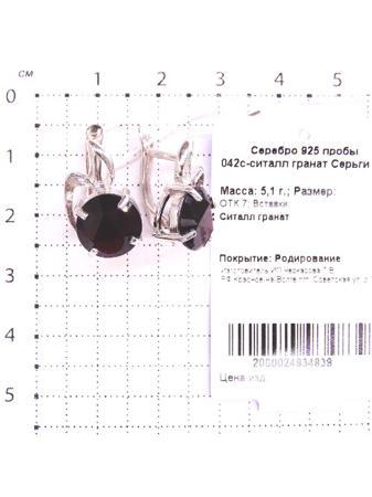 Изделие из серебра Серебро России