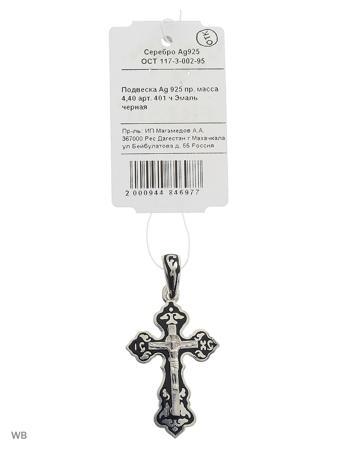 Изделие из серебра FRESH Jewelry