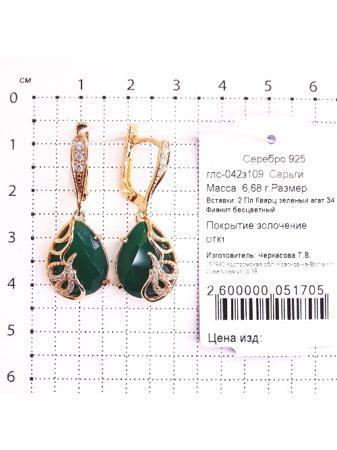 Изделие из серебра Серебро России
