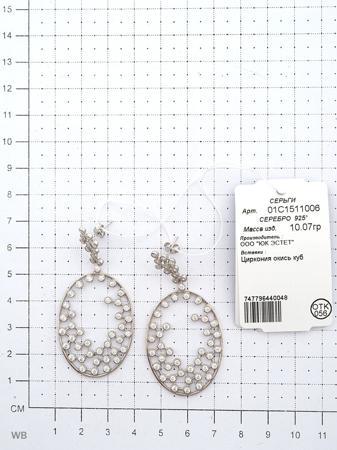 Изделие из серебра ЭСТЕТ
