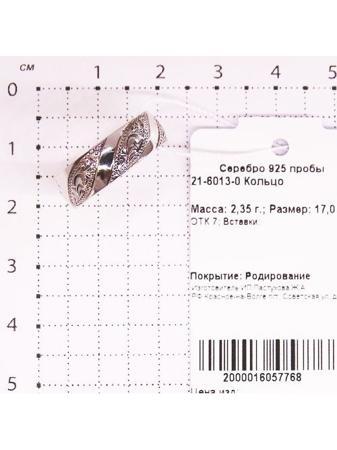 Изделие из серебра Серебро России