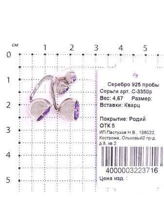 Изделие из серебра Серебро России
