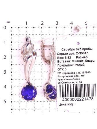 Изделие из серебра Серебро России