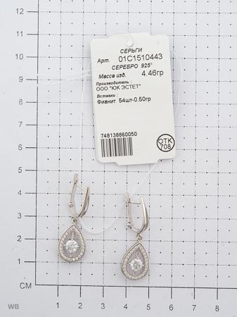 Изделие из серебра ЭСТЕТ