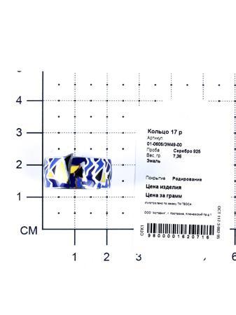 Изделие из серебра Teosa