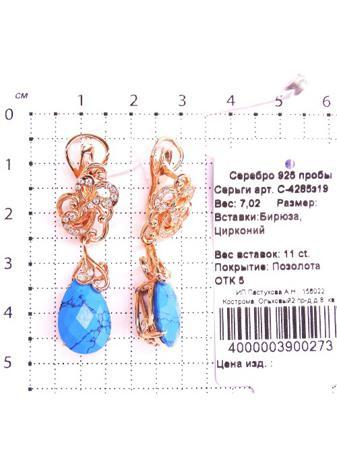 Изделие из серебра Серебро России