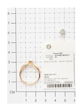 Изделие из золота SOKOLOV