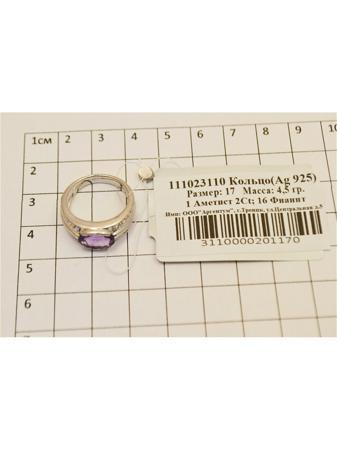 Изделие из серебра PROsilver