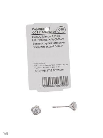 Изделие из серебра FRESH Jewelry
