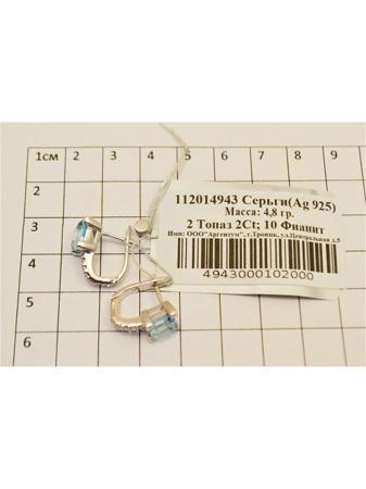Изделие из серебра PROsilver