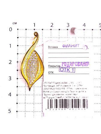 Изделие из серебра Серебро России