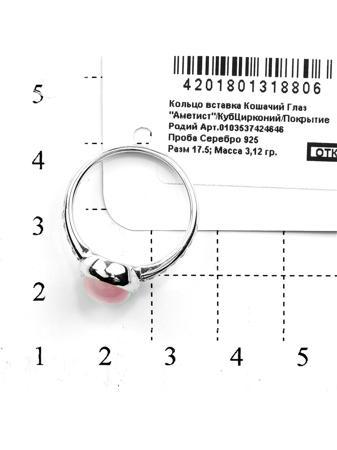 Изделие из серебра RICH LINE