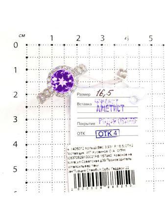 Изделие из серебра Серебро России