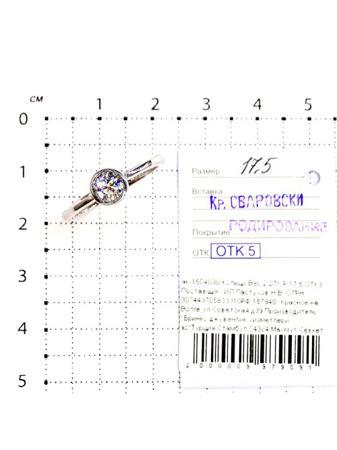 Изделие из серебра Серебро России