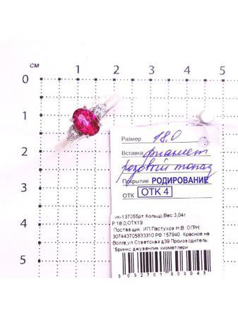 Изделие из серебра Серебро России