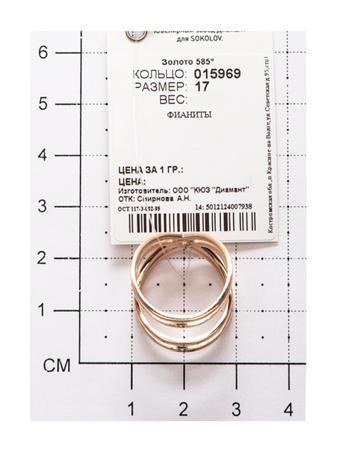Изделие из золота SOKOLOV