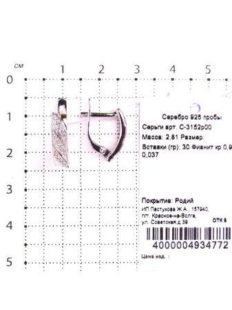 Изделие из серебра Серебро России