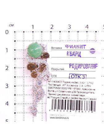 Изделие из серебра Серебро России