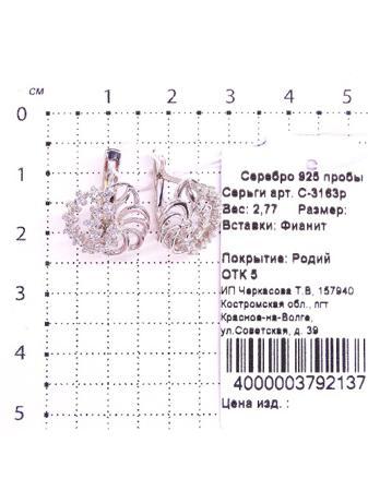 Изделие из серебра Серебро России