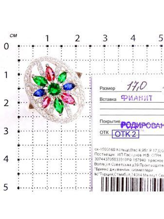 Изделие из серебра Серебро России