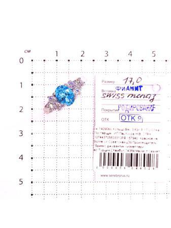 Изделие из серебра Серебро России