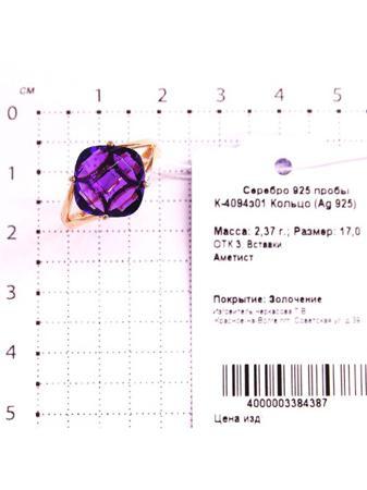 Изделие из серебра Серебро России