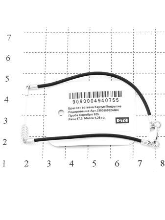 Изделие из серебра RICH LINE